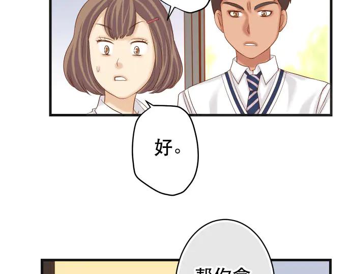 复仇要冷冷端上 - 第255话 接近 - 第71张图