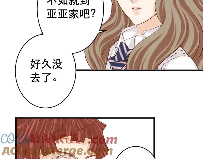 复仇要冷冷端上 - 第255话 接近 - 第45张图