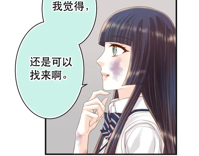 复仇要冷冷端上 - 第255话 接近 - 第23张图