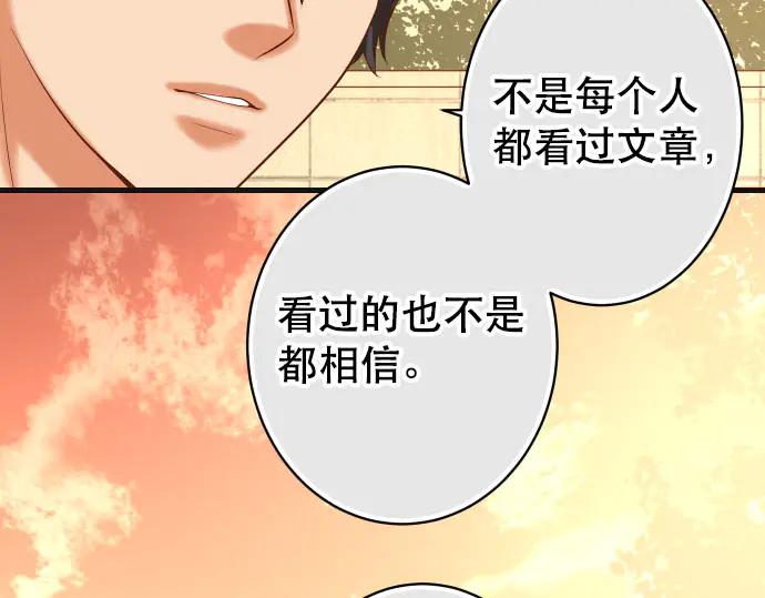 复仇要冷冷端上 - 第255话 接近 - 第79张图