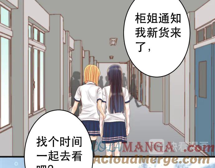 复仇要冷冷端上 - 第255话 接近 - 第37张图