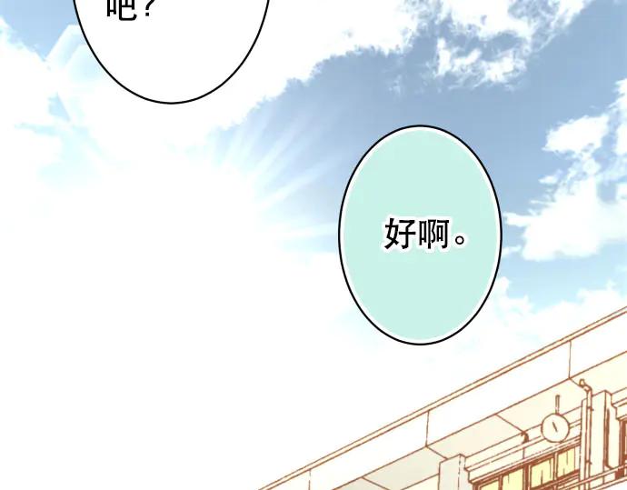 复仇要冷冷端上 - 第255话 接近 - 第38张图