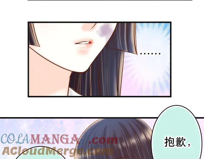 复仇要冷冷端上 - 第255话 接近 - 第69张图