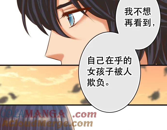 复仇要冷冷端上 - 第255话 接近 - 第97张图