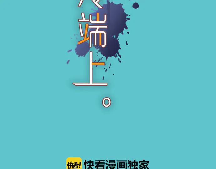 复仇要冷冷端上 - 第255话 接近 - 第10张图