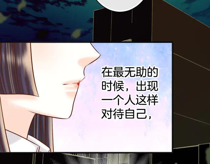 复仇要冷冷端上 - 第255话 接近 - 第95张图