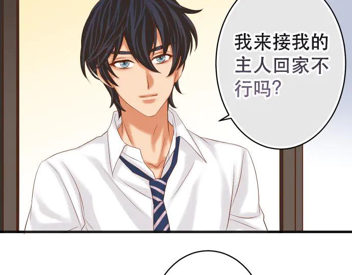 复仇要冷冷端上 - 第255话 接近 - 第67张图