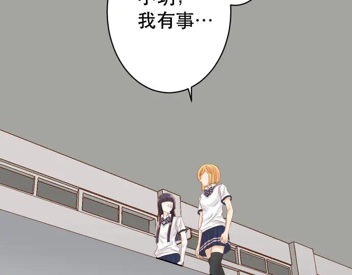 复仇要冷冷端上 - 第255话 接近 - 第12张图