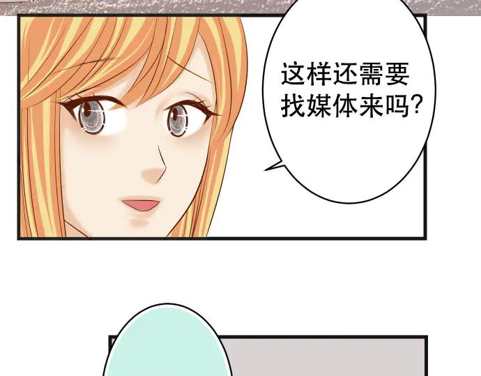 复仇要冷冷端上 - 第255话 接近 - 第22张图