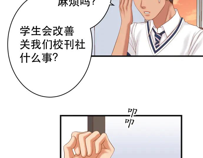 复仇要冷冷端上 - 第255话 接近 - 第59张图