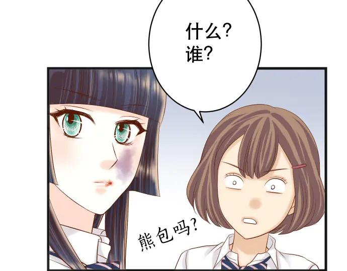 复仇要冷冷端上 - 第255话 接近 - 第68张图