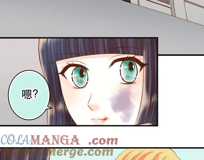 复仇要冷冷端上 - 第255话 接近 - 第13张图