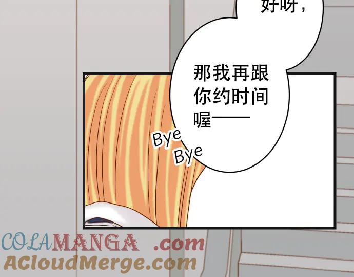 复仇要冷冷端上 - 第255话 接近 - 第33张图