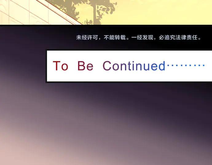 复仇要冷冷端上 - 第255话 接近 - 第100张图