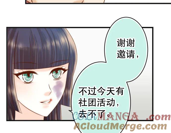 复仇要冷冷端上 - 第255话 接近 - 第49张图