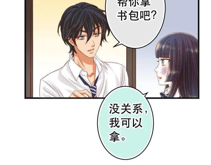 复仇要冷冷端上 - 第255话 接近 - 第72张图