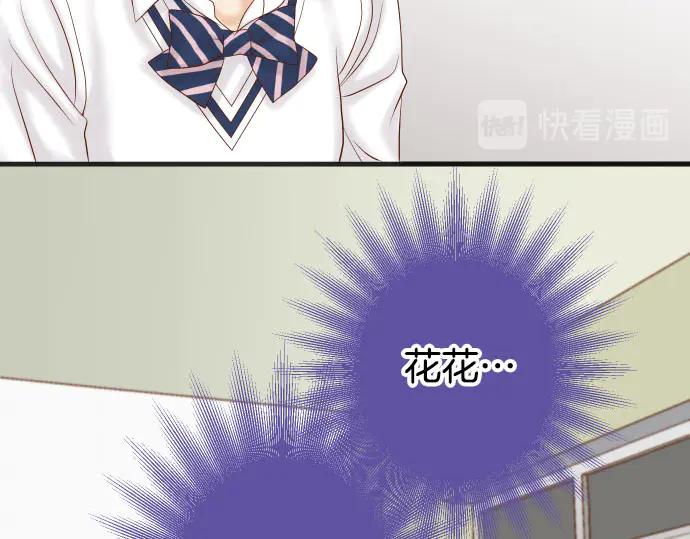 复仇要冷冷端上 - 第255话 接近 - 第7张图