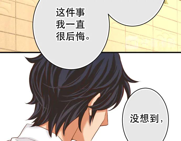 复仇要冷冷端上 - 第255话 接近 - 第88张图