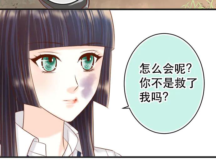 复仇要冷冷端上 - 第255话 接近 - 第90张图