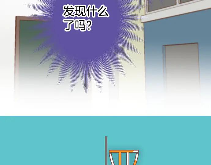 复仇要冷冷端上 - 第255话 接近 - 第8张图