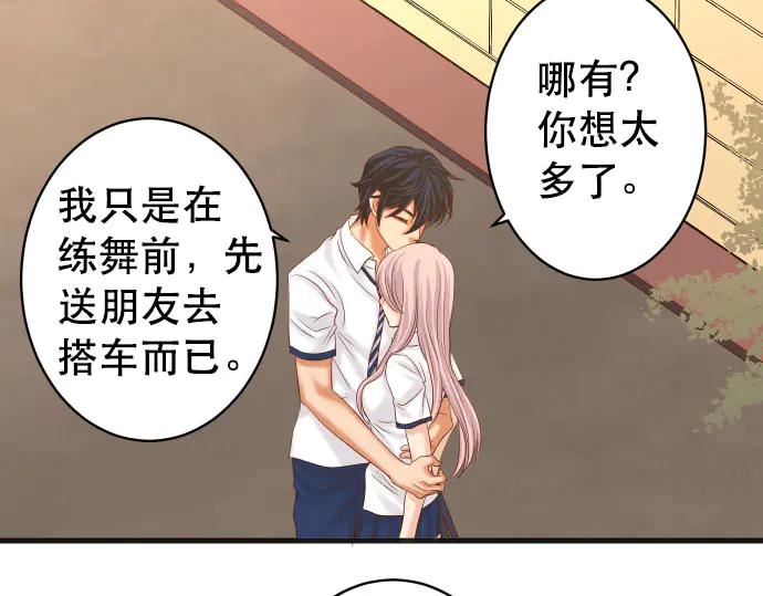 复仇要冷冷端上 - 第256话 操弄 - 第11张图