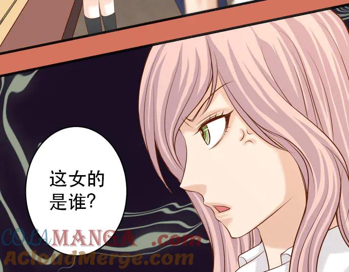 复仇要冷冷端上 - 第256话 操弄 - 第9张图