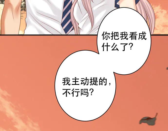 复仇要冷冷端上 - 第256话 操弄 - 第27张图