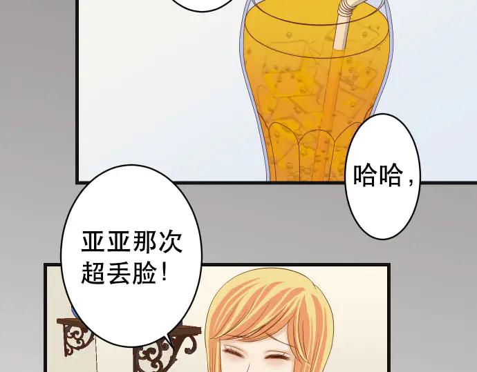 复仇要冷冷端上 - 第256话 操弄 - 第38张图