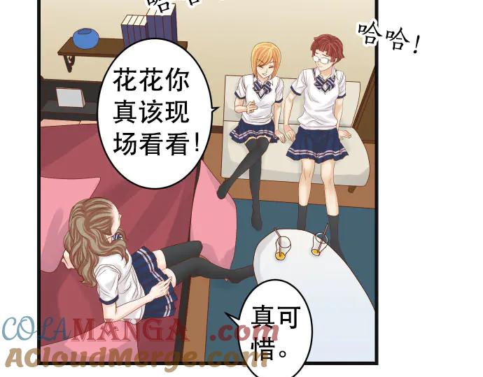 复仇要冷冷端上 - 第256话 操弄 - 第41张图