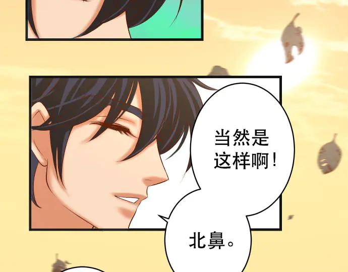 复仇要冷冷端上 - 第256话 操弄 - 第30张图