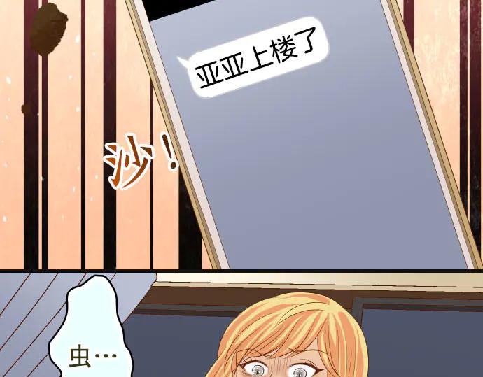 复仇要冷冷端上 - 第256话 操弄 - 第95张图