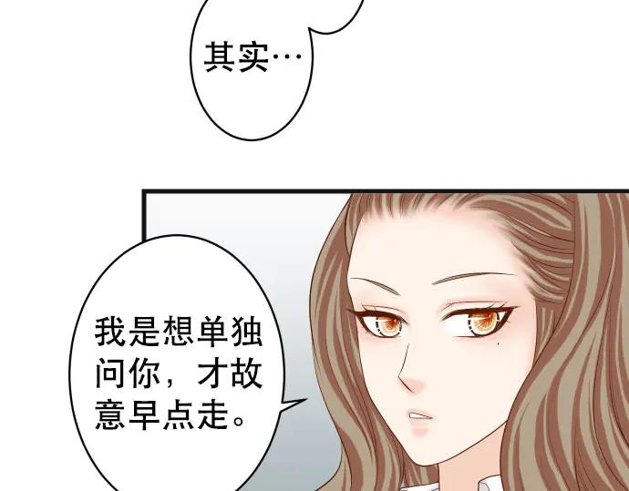 复仇要冷冷端上 - 第256话 操弄 - 第51张图