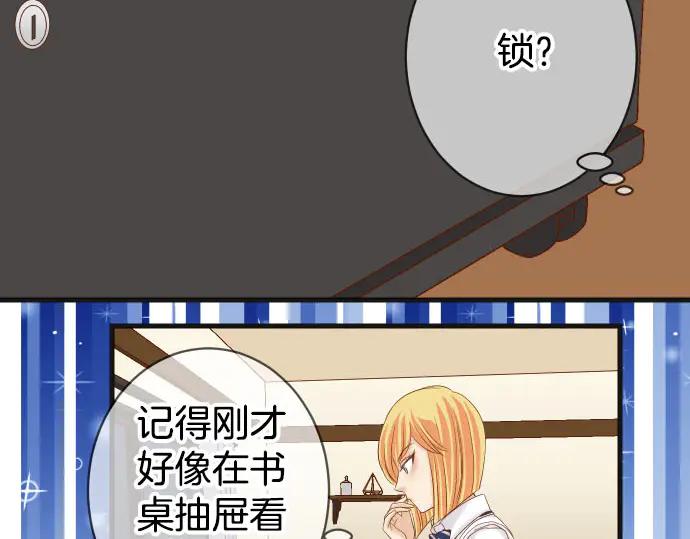 复仇要冷冷端上 - 第256话 操弄 - 第67张图