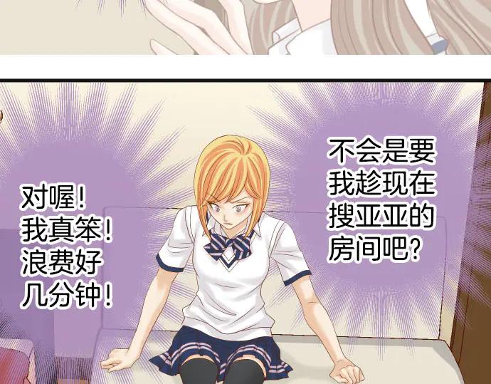 复仇要冷冷端上 - 第256话 操弄 - 第58张图