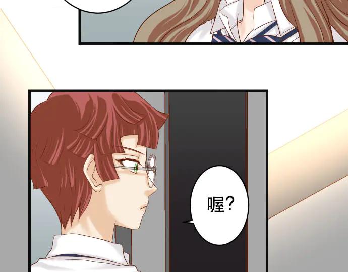 复仇要冷冷端上 - 第256话 操弄 - 第52张图