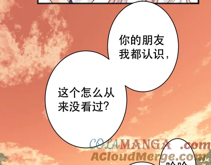 复仇要冷冷端上 - 第256话 操弄 - 第13张图