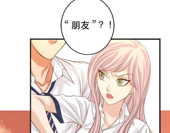 复仇要冷冷端上 - 第256话 操弄 - 第12张图