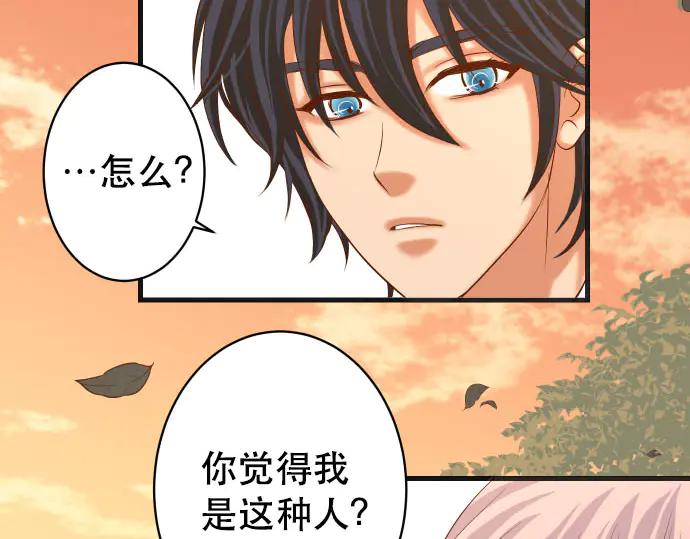 复仇要冷冷端上 - 第256话 操弄 - 第24张图