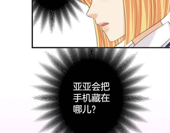 复仇要冷冷端上 - 第256话 操弄 - 第63张图