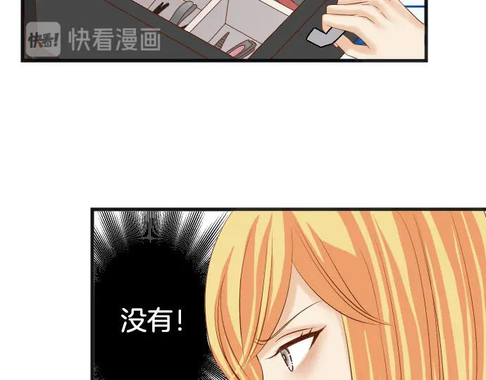 复仇要冷冷端上 - 第256话 操弄 - 第62张图