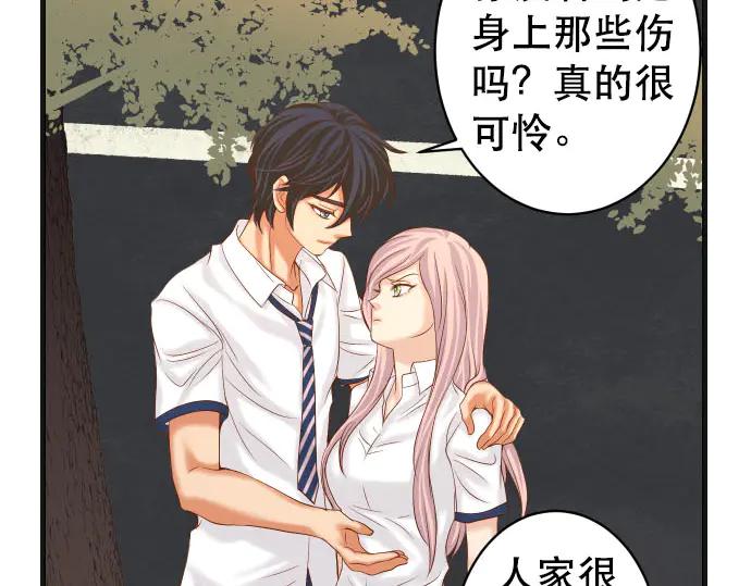 复仇要冷冷端上 - 第256话 操弄 - 第18张图