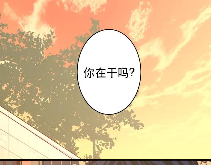 复仇要冷冷端上 - 第256话 操弄 - 第4张图