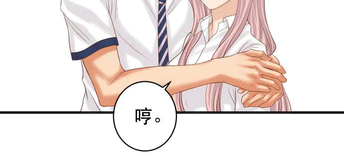 复仇要冷冷端上 - 第256话 操弄 - 第32张图