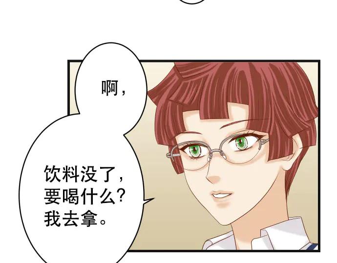 复仇要冷冷端上 - 第256话 操弄 - 第42张图