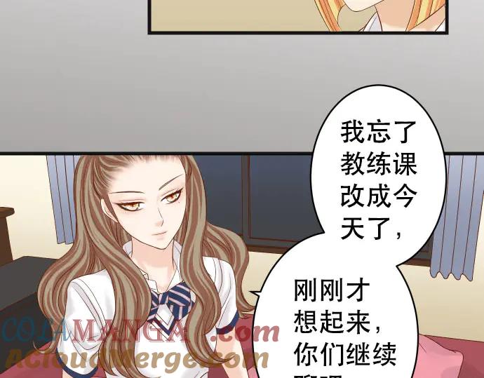 复仇要冷冷端上 - 第256话 操弄 - 第45张图