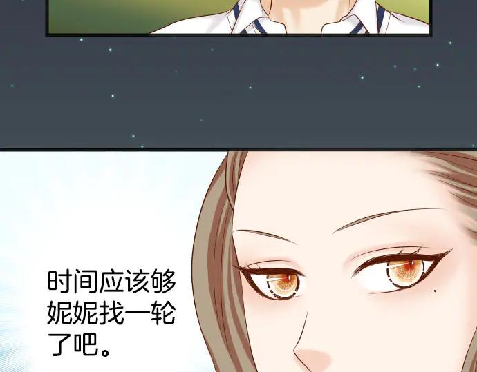 复仇要冷冷端上 - 第256话 操弄 - 第79张图