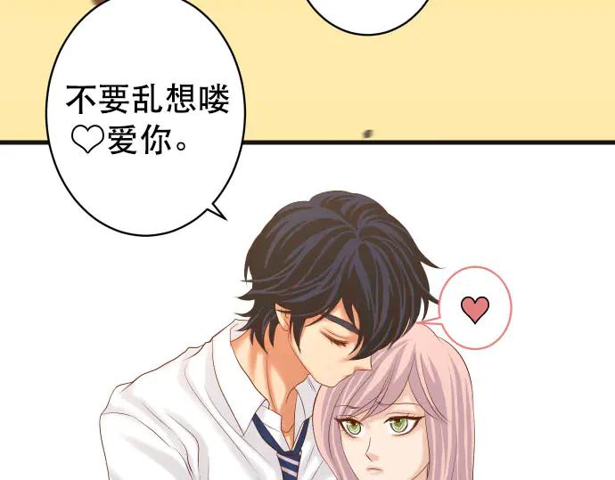 复仇要冷冷端上 - 第256话 操弄 - 第31张图