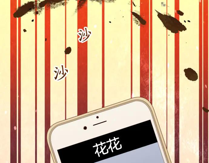 复仇要冷冷端上 - 第256话 操弄 - 第94张图