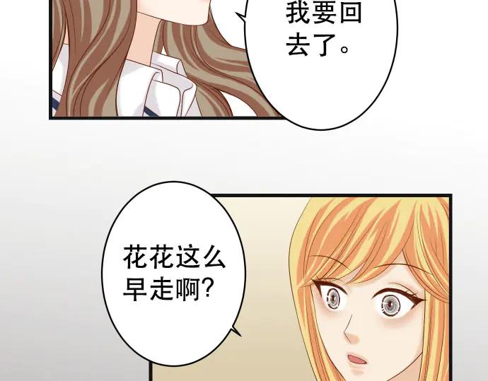 复仇要冷冷端上 - 第256话 操弄 - 第44张图