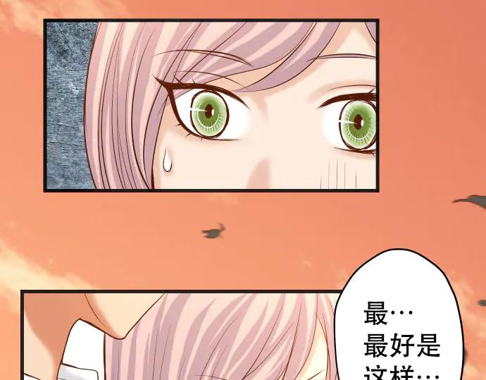 复仇要冷冷端上 - 第256话 操弄 - 第28张图